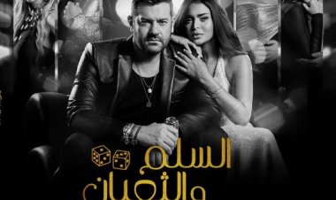 فيلم «السلم الثعبان: لعب عيال» يتخطى 30 مليون جنيه في 9 أيام عرض