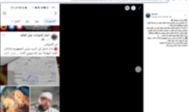 الداخلية" تكشف حقيقة منشور "الاعتداء بالأسلحة البيضاء" في المنوفية.. والتحريات: خلافات ميراث وصاحب المنشور اعترض على الحكم