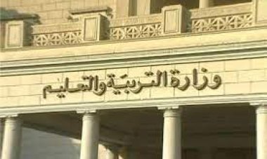 موقع وزارة التربية والتعليم نتائج الامتحانات