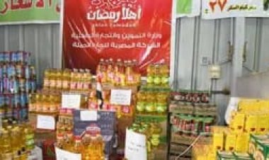 تعرف على أماكن معارض «أهلا رمضان» بالإسكندرية 2024