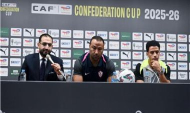 مدرب الزمالك: مباراة زيسكو مهمة جدا.. وجميع اللاعبين في جاهزية تامة