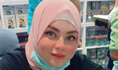 الكاتبة آية سمير محمد تشارك في معرض الكتاب برواية «خليل الروح»