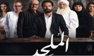 رفض دعاوى منع عرض فيلم الملحد وعدم قبول دعوى العرض لسبق صدور قرار