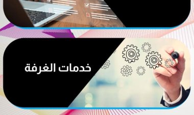 غرفة الطباعة والتغليف تتيح تحديث بيانات الشركات إليكترونيا