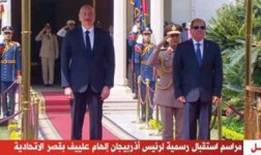عاجل.. الرئيس السيسي يستقبل نظيره الأذربيجاني في قصر الاتحادية