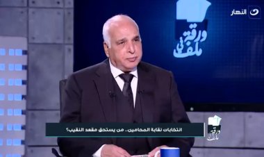 مرشح على مقعد «نقيب المحامين»: هلغي المشروع العلاجي وهبني 20 مستشفى
