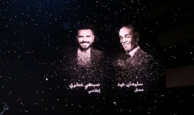 Joy Awards يكرّم الفنانين المصريين الراحلين سميحة أيوب وسليمان عيد وإيناس النجار