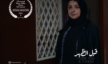 بعد جولته العربية الناجحة.. فيلم قبل الظُهر يشارك رسمياً في مهرجان سيليكون فالي للسينما الأفريقية