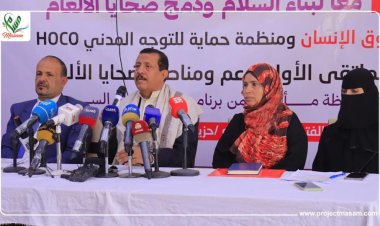 انعقاد الملتقى الأول لدعم ومناصرة ضحايا الألغام في محافظة مأرب باليمن