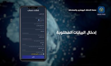 عطل فني يعطل خدمة التحقق البيومترى والمصادقة بوزارة الداخلية