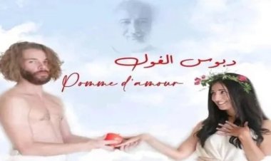 بعد تجسيد الذات الإلهية ضمن أحداثه.. فيلم «دبوس الغول» يثير جدلاً واسعًا في تونس 