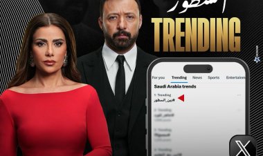 صبا مبارك تتصدر تريند «تويتر» في العالم العربي بمسلسل «بين السطور»