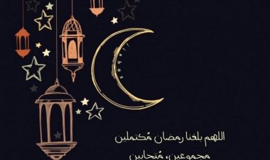 تعرف على أدعية أول يوم رمضان 2024