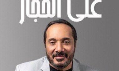 علي الحجار يؤجل ألبومه الجديد "شيء من كل شيء" احترامًا للظروف الراهنة