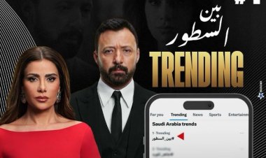صبا مبارك تتصدر تريند جوجل في السعودية بسبب مسلسل «بين السطور»