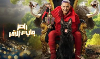 موعد إعادة برنامج رامز جلال الجديد 2024