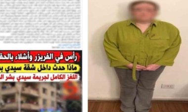 تكرار أبشع جريمة " قتل الأم ".. محامية تقتل والدتها بالأسكندرية، وتُقطّع جسدها بكل قسوة