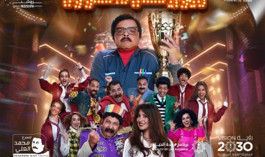 محمد هنيدي في موسم الرياض بمسرحية «رمضان سكول ميوزكال»