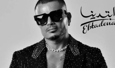 عمرو دياب يدخل قائمة أعلى الألبومات استماعا في العالم بـ"ابتدينا"