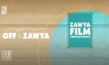 "الجونة" في "زاوية" للعام الثالث على التوالي