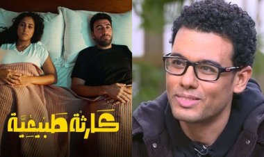 مؤلف «كارثة طبيعية» يرد على تهديدات الجمهور