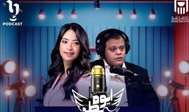 «أيوه بطير».. «المتحدة» تطلق أول بودكاست لـ قادرون باختلاف