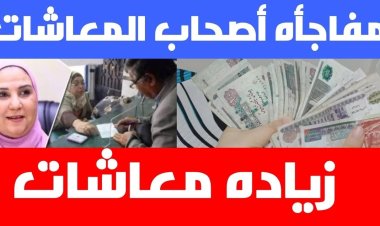 ننشر موعد صرف معاشات شهر مارس 2024
