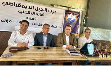 حزب الجيل يكرم الفائزين  ببطولة الجمهورية  للحساب الذهنى بالدقهيلة