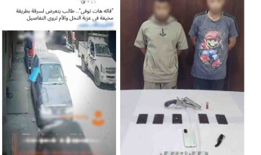 ضبط متهمين بسرقة هاتف ومحاولة استيقاف طفل بالقاهرة