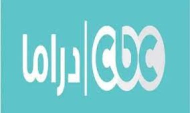 تردد قناة cbc دراما نايل سات
