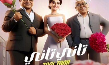 غادة عبد الرازق تعود للكوميديا من خلال فيلم تاني تاني