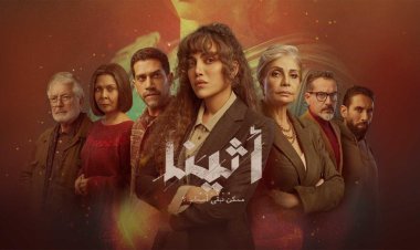 بعد نجاحه في رمضان.. CBC تعيد عرض مسلسل "أثينا" للنجمة ريهام حجاج