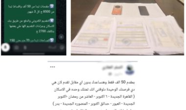 الداخلية : ضبط نصاب الإسكان الاجتماعي بدمياط
