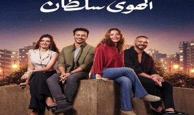 مؤلفة تتهم صُناع فيلم «الهوى سلطان» لمنة شلبي بسرقة فكرته منها