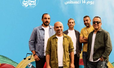 حفل موسيقي لفرقة مسار إجباري بـ كايرو فستيفال سيتي مول