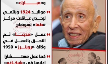 بعد الإعلان عن الاحتفال بمئويته.. مَنْ هو الكاتب الصحفي الكبير محمد عبد الجواد منصور؟