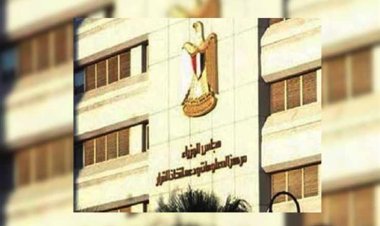 مجلس الوزراء: 205 مليارات دولار حجم متوقع لسوق البرمجيات