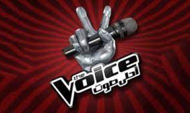 خاص لـ «العاصمة».. إلغاء المؤتمر الصحفي لبرنامج The Voice بنسختيه «الكبار» و«الصغار» في الرياض 