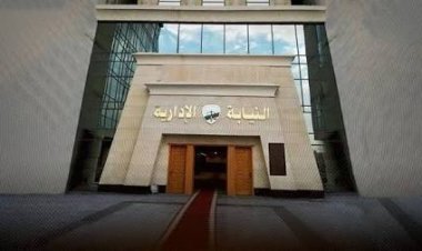 النيابة الإدارية تحيل فني معمل بالبحر الأحمر للمحاكمة التأديبية العاجلة بتهم التحرش واستغلال طالبات