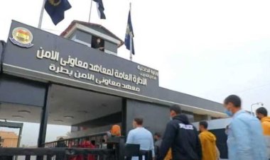 لينك موقع التقديم لمعهد معاوني الأمن 2024 بعد الإعلان رسميًا عن الدفعة العاشرة