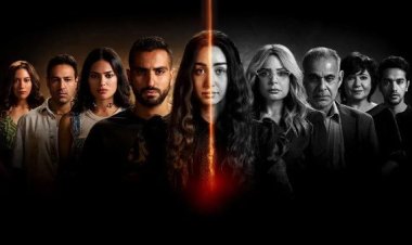 موعد عرض الحلقة الأخيرة من مسلسل «إقامة جبرية»