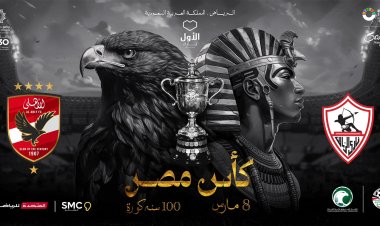 تركي آل شيخ: «500 ألف دولار جوائز إضافية لبطل كأس مصر»