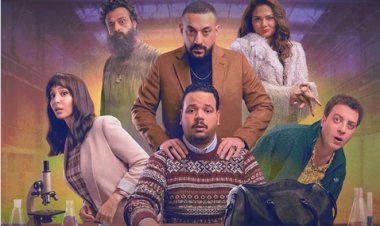 رمضان 2026.. طرح البوستر الرسمي لمسلسل «هي كيميا» والعرض على منصة شاهد vip