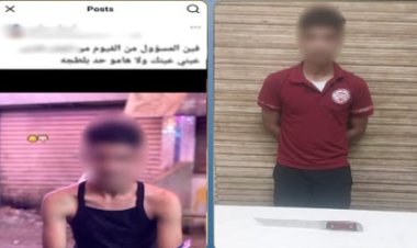 كان بيهزر في فرح.. القبض على عامل ظهر بسلاح أبيض يستعرض قوته في الفيوم