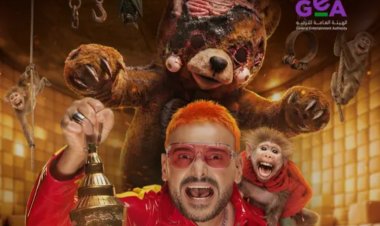 ببدلة مخيفة وانفجارات مرعبة.. طرح برومو رامز ليفل الوحش لرمضان 2026