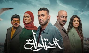 مواعيد عرض مسلسل العتاولة 2024 الحلقة 21 في رمضان