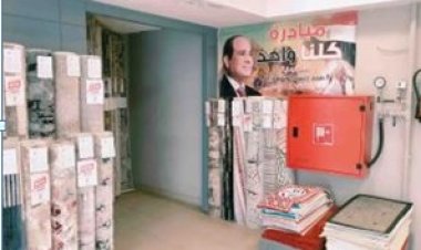 «الداخلية» تواصل «كلنا واحد» لتوفير السلع بتخفيضات 40% وتضاعف أعداد السلاسل والمنافذ لـ2148