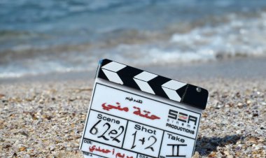 من رأس البر.. «حتة مني» يدخل مراحله الأخيرة قبل عرضه قريبًا