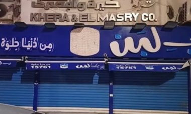 «122 منشأة غير مكتملة التراخيص».. «الصحة» تكشف مفاجأة عن أزمة بلبن