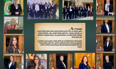 اليوم العالمي للقاضيات.. النيابة الإدارية: نصف أعضائنا من النساء